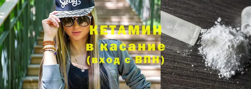 Кетамин ketamine Кириллов